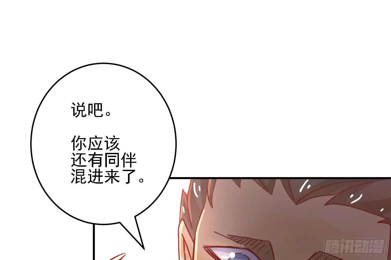 原来你也有弱点 第80页