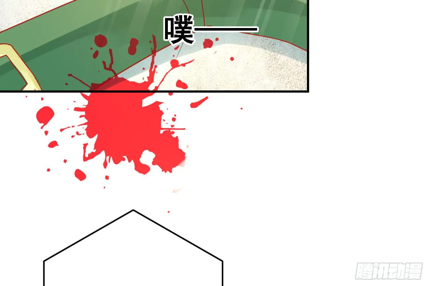 原来你也有弱点 第83页
