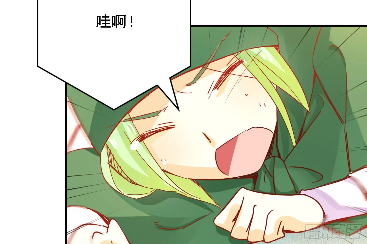 原来你也有弱点 第84页
