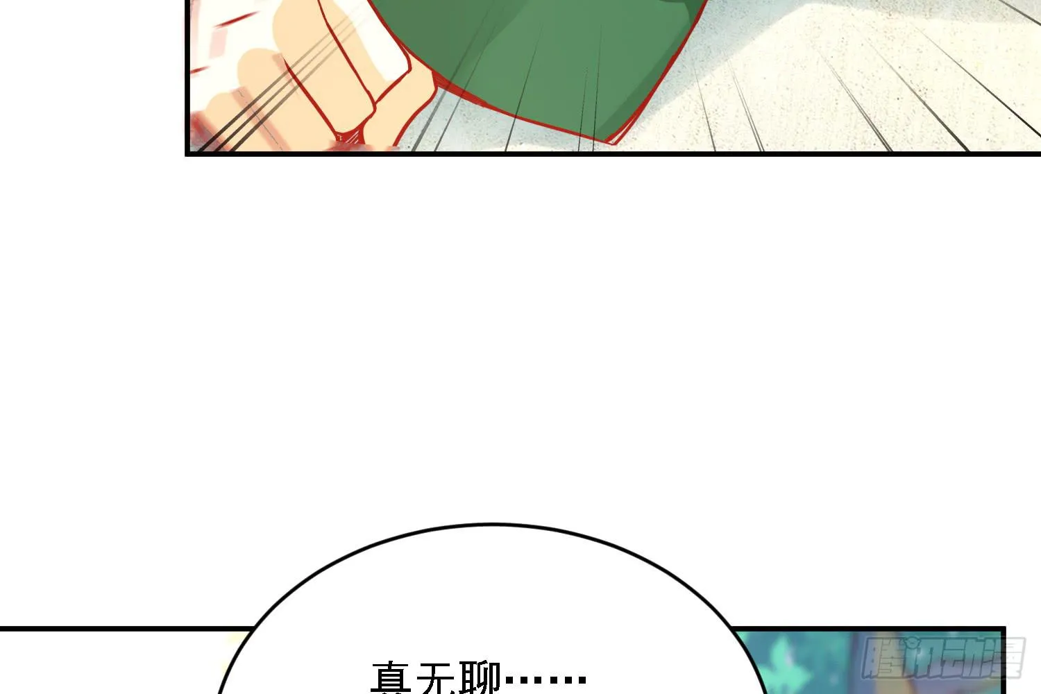 原来你也有弱点 第85页