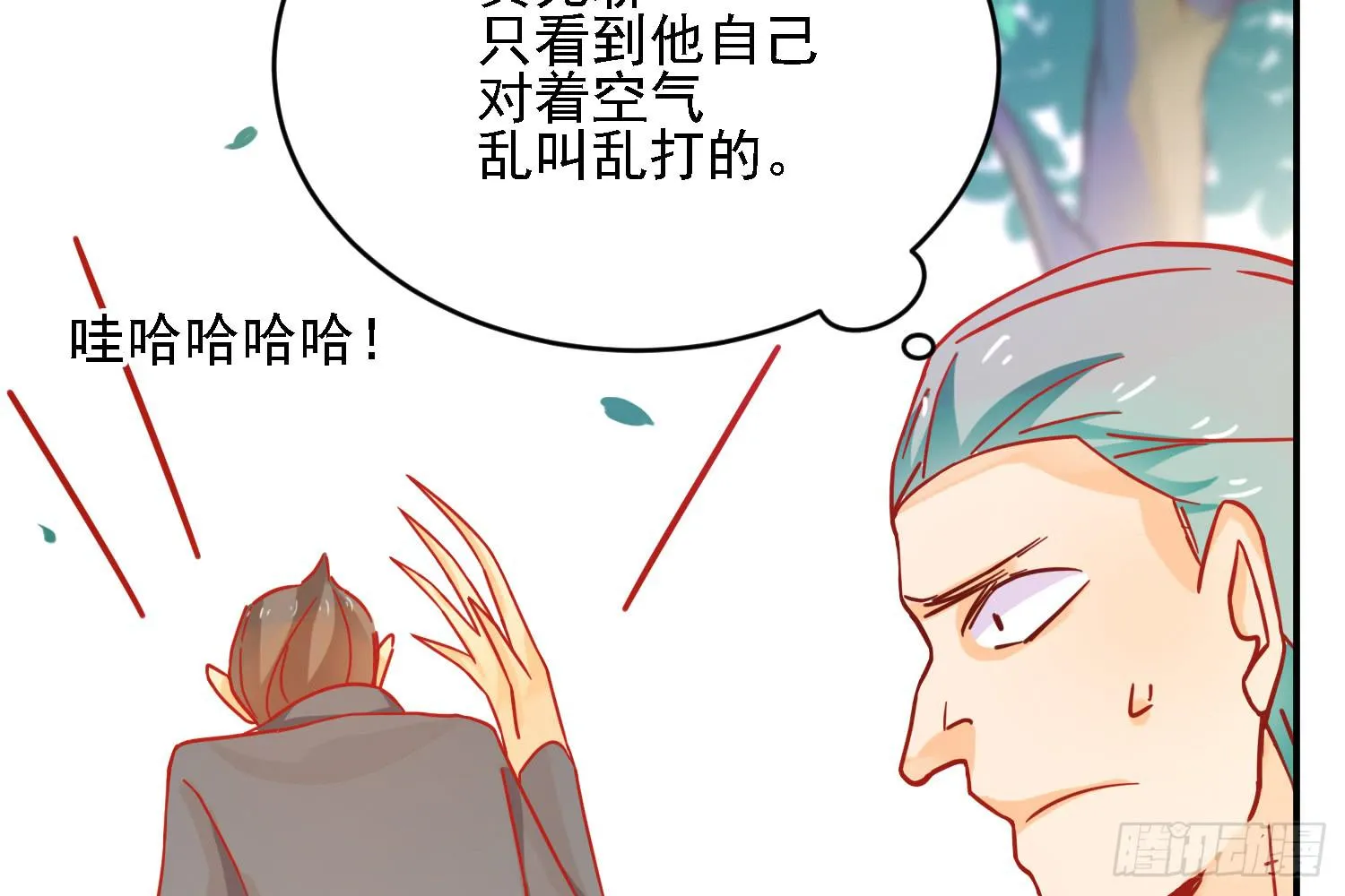 原来你也有弱点 第86页