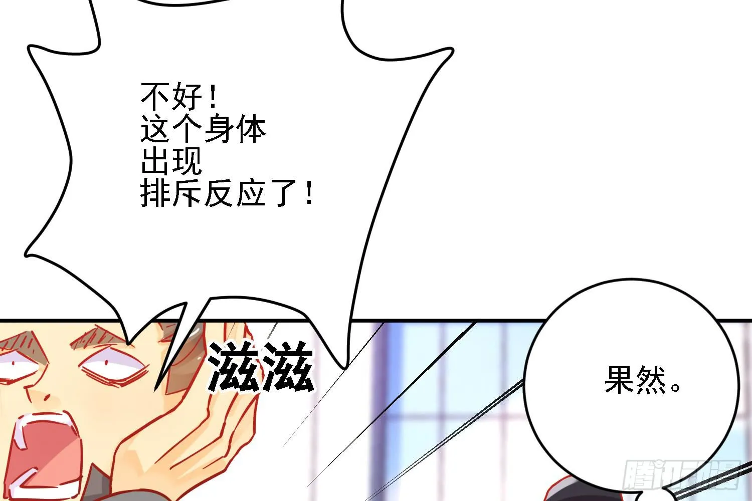 原来你也有弱点 第97页