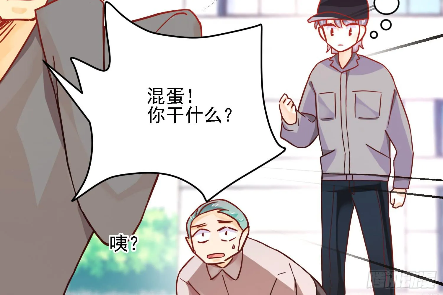 原来你也有弱点 第98页