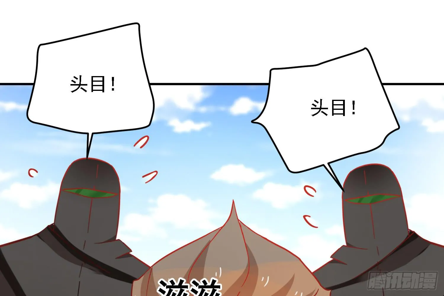 原来你也有弱点 第100页