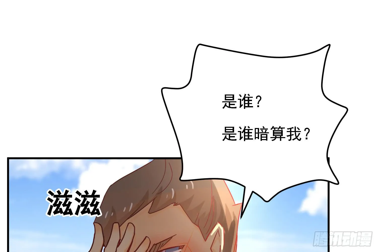 原来你也有弱点 第102页