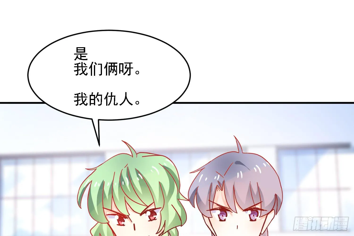 原来你也有弱点 第104页