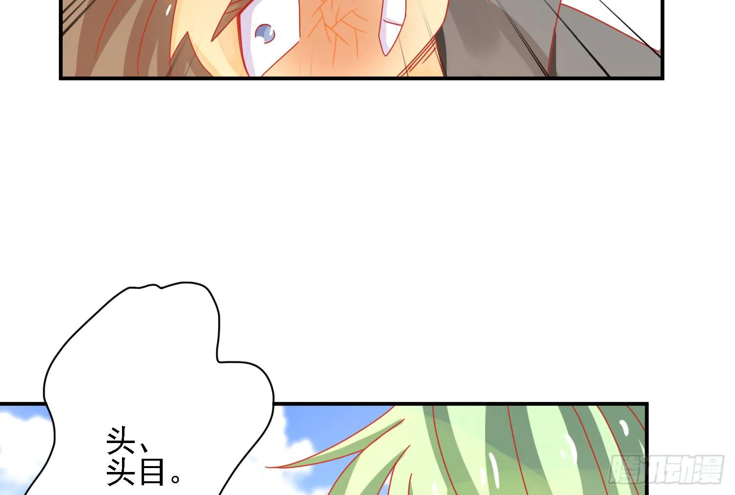 复仇 第20页