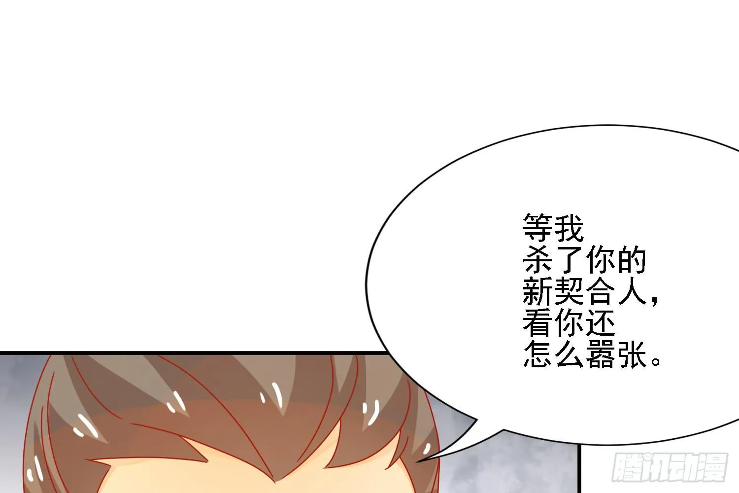 复仇 第24页