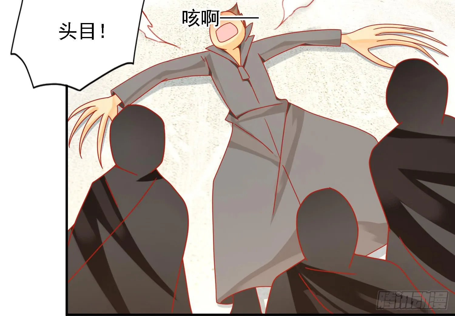 复仇 第29页