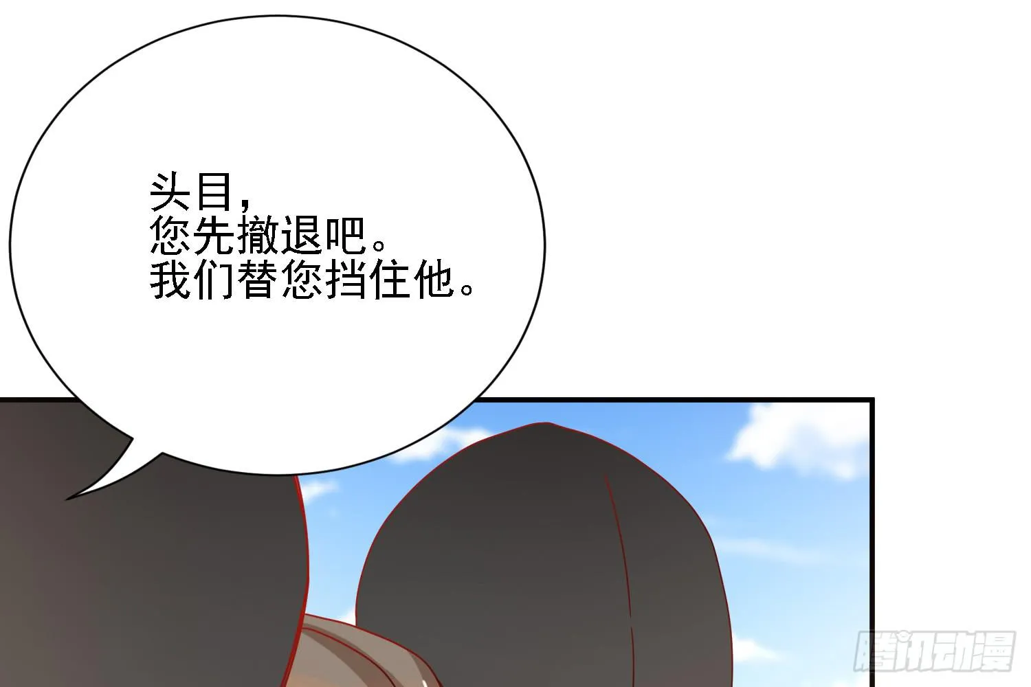 复仇 第32页