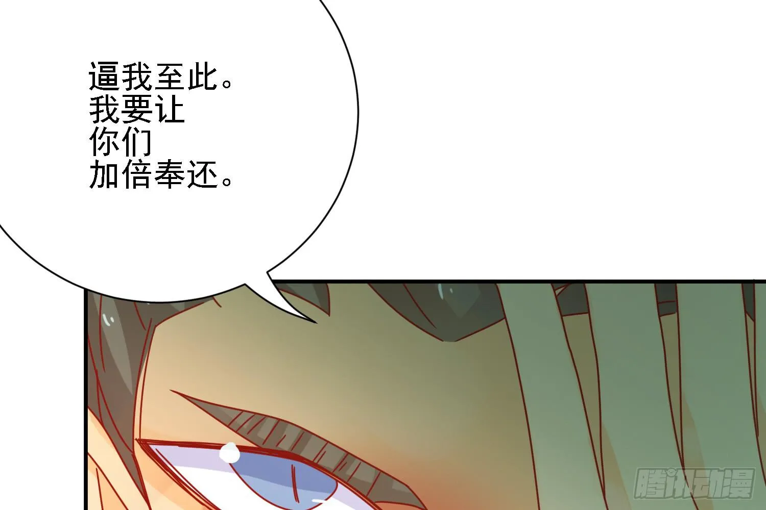 复仇 第50页