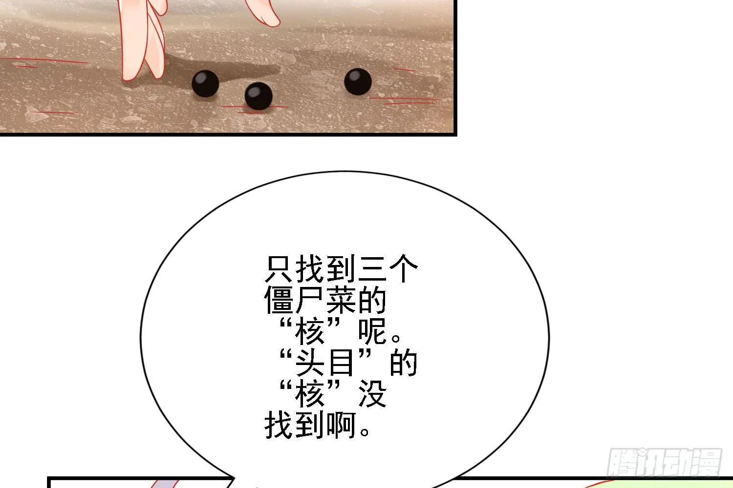 复仇 第63页
