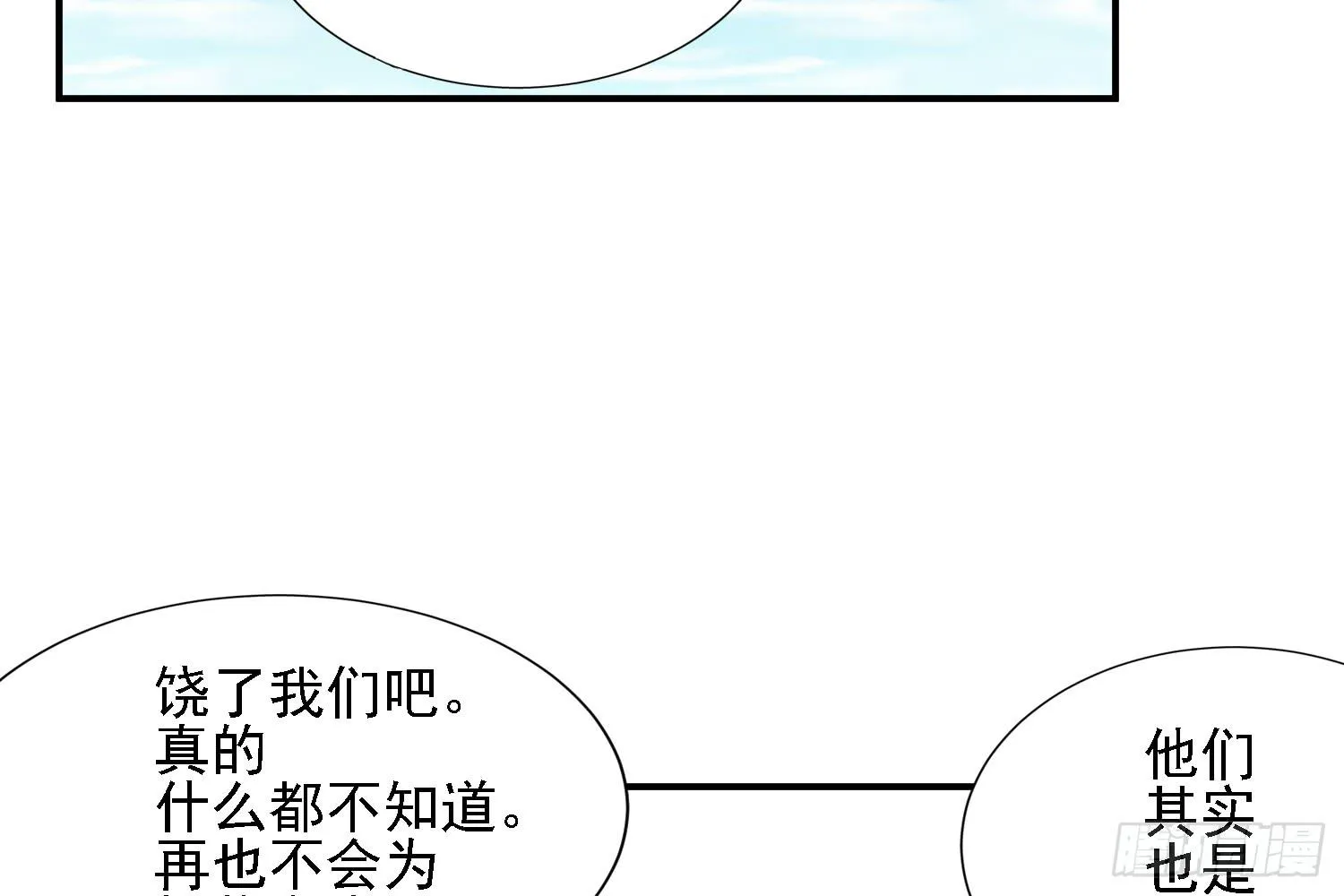 复仇 第73页