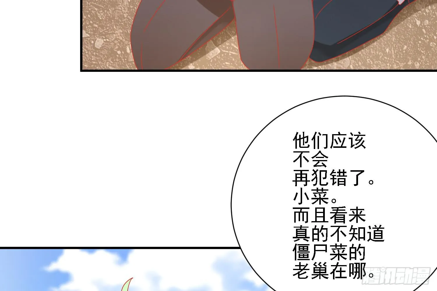 复仇 第75页
