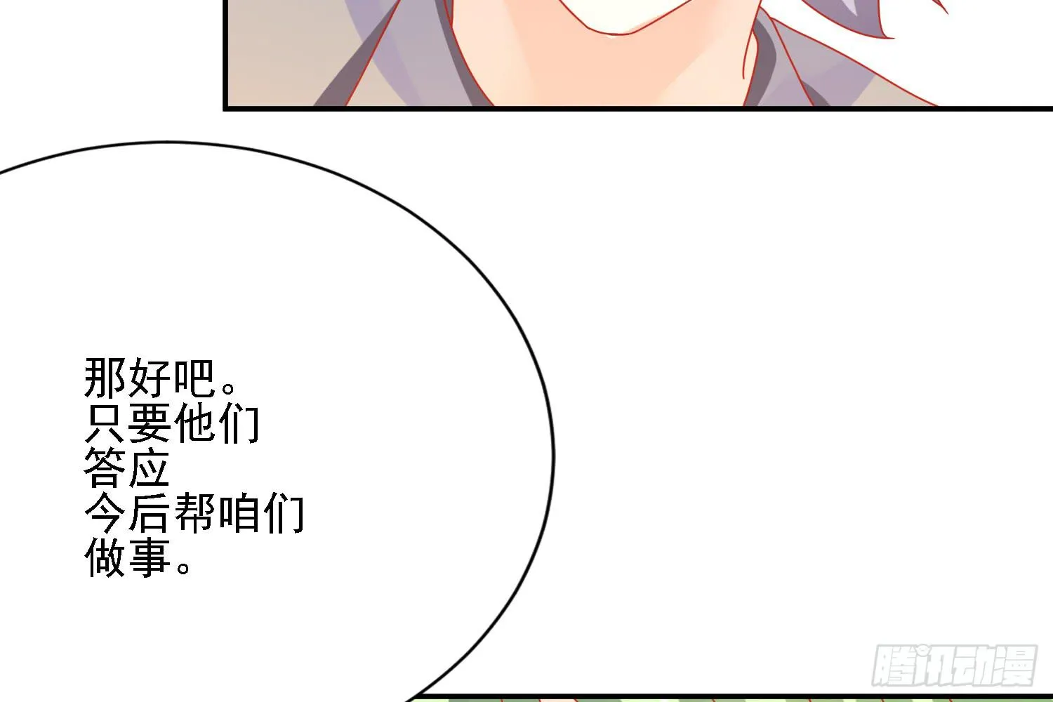 复仇 第79页
