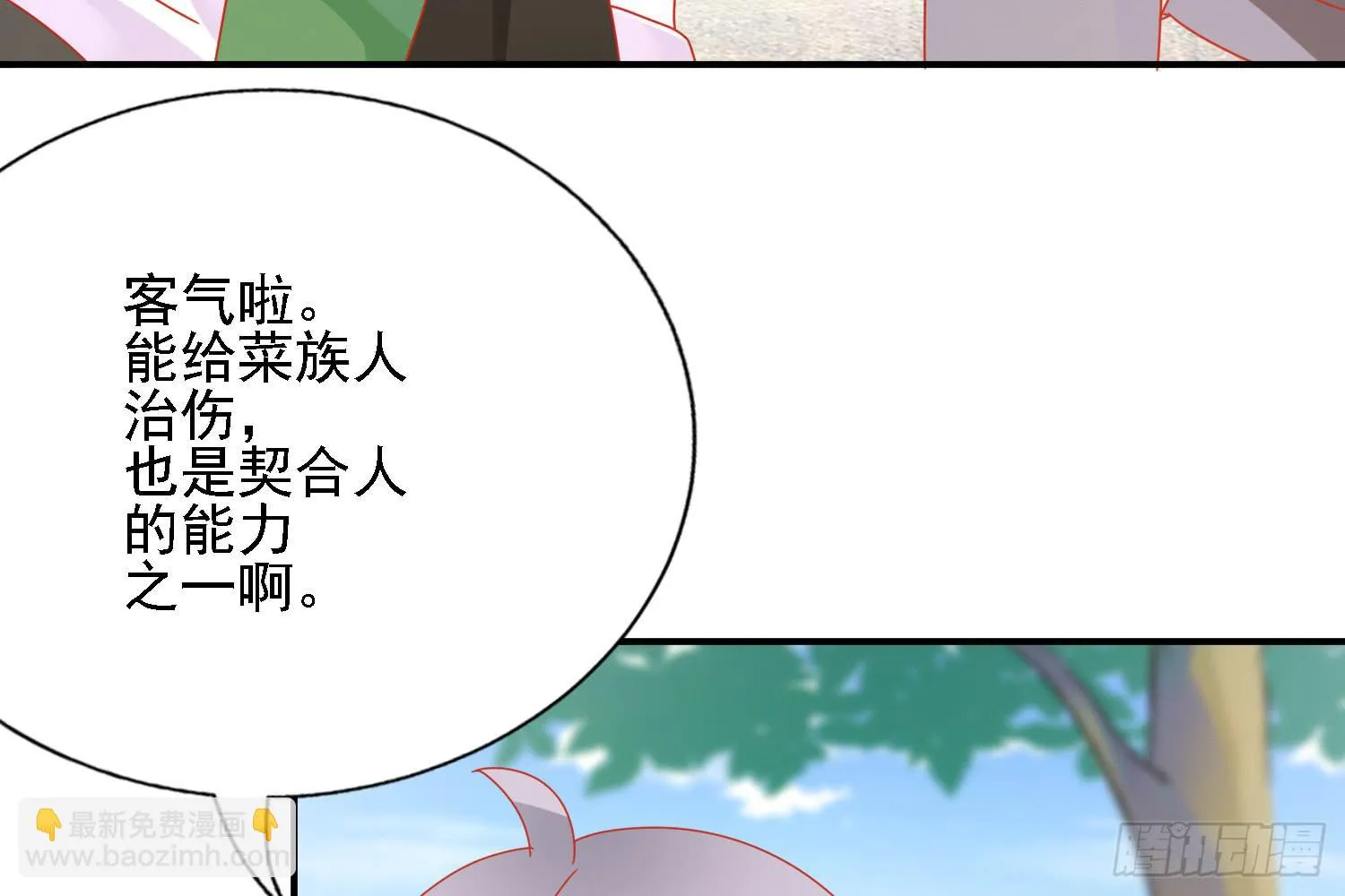 复仇 第90页