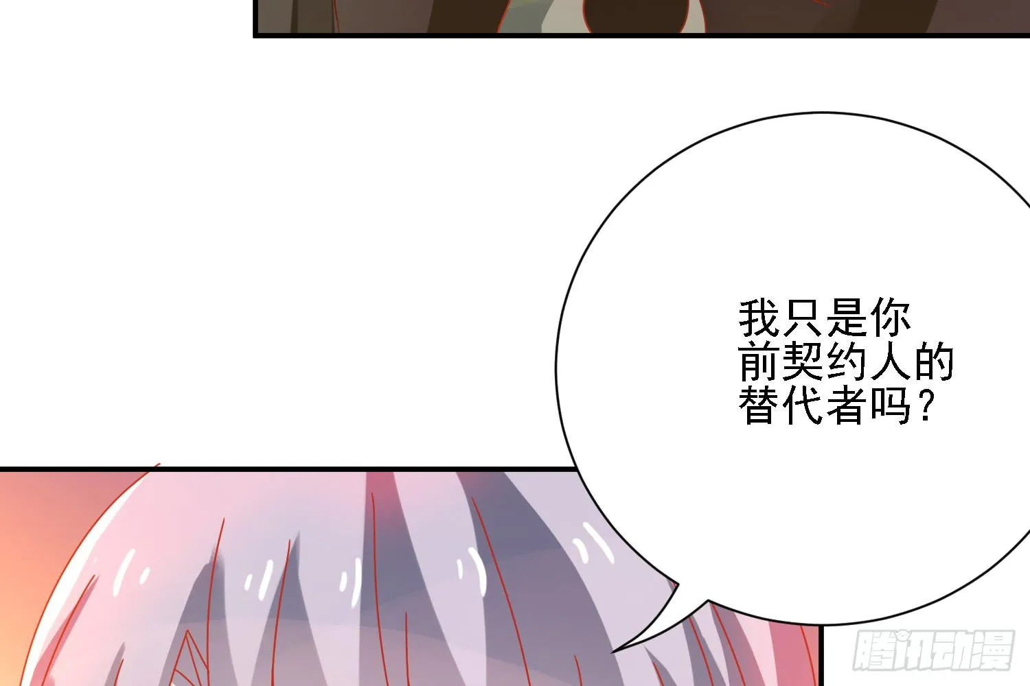 复仇 第97页