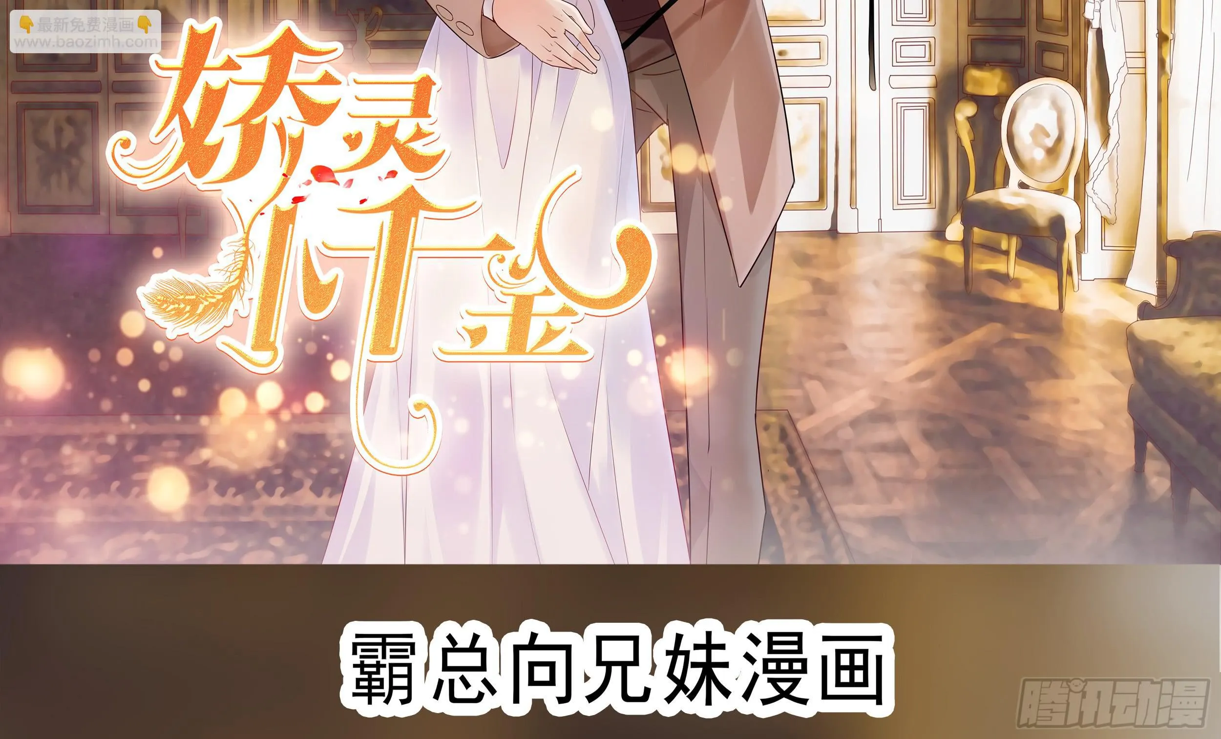 复仇 第103页