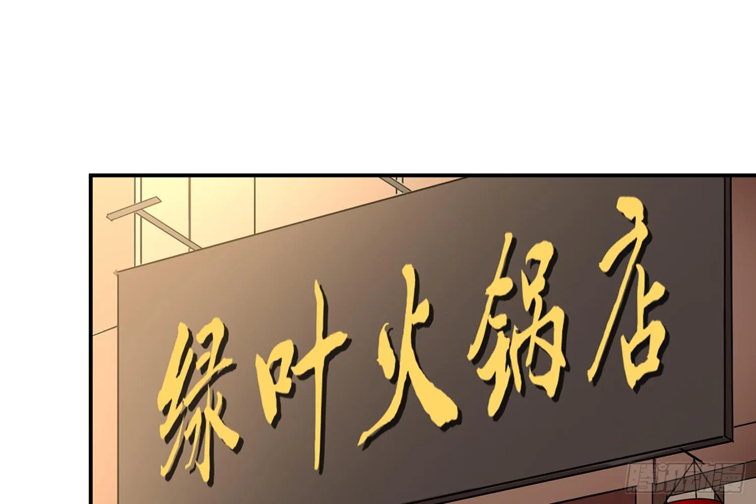 疑惑的心 第2页