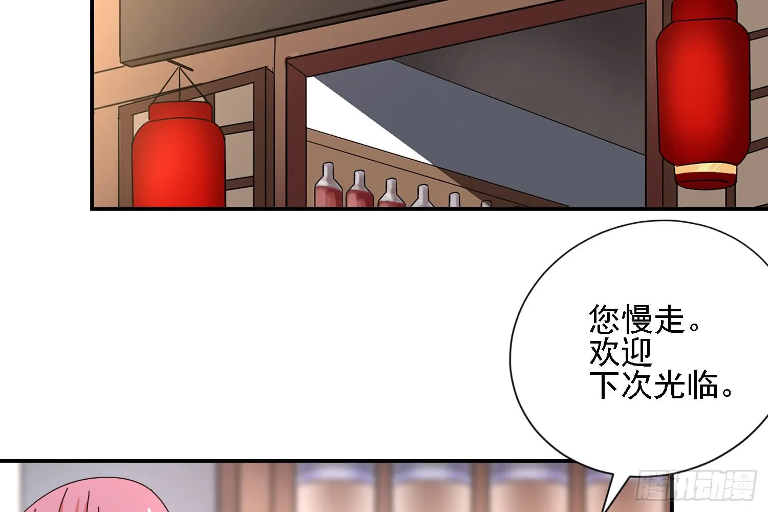 疑惑的心 第3页