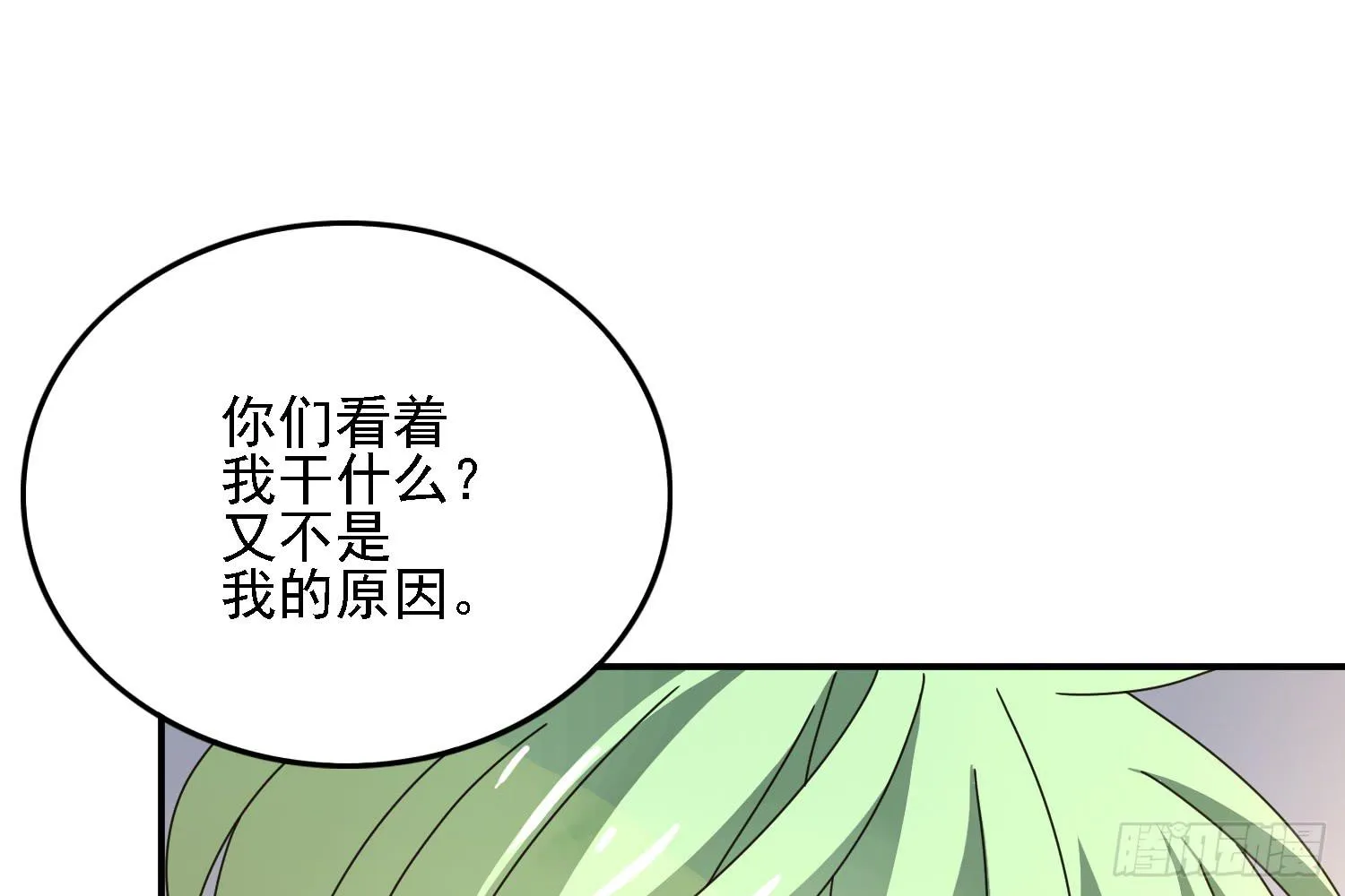 疑惑的心 第18页