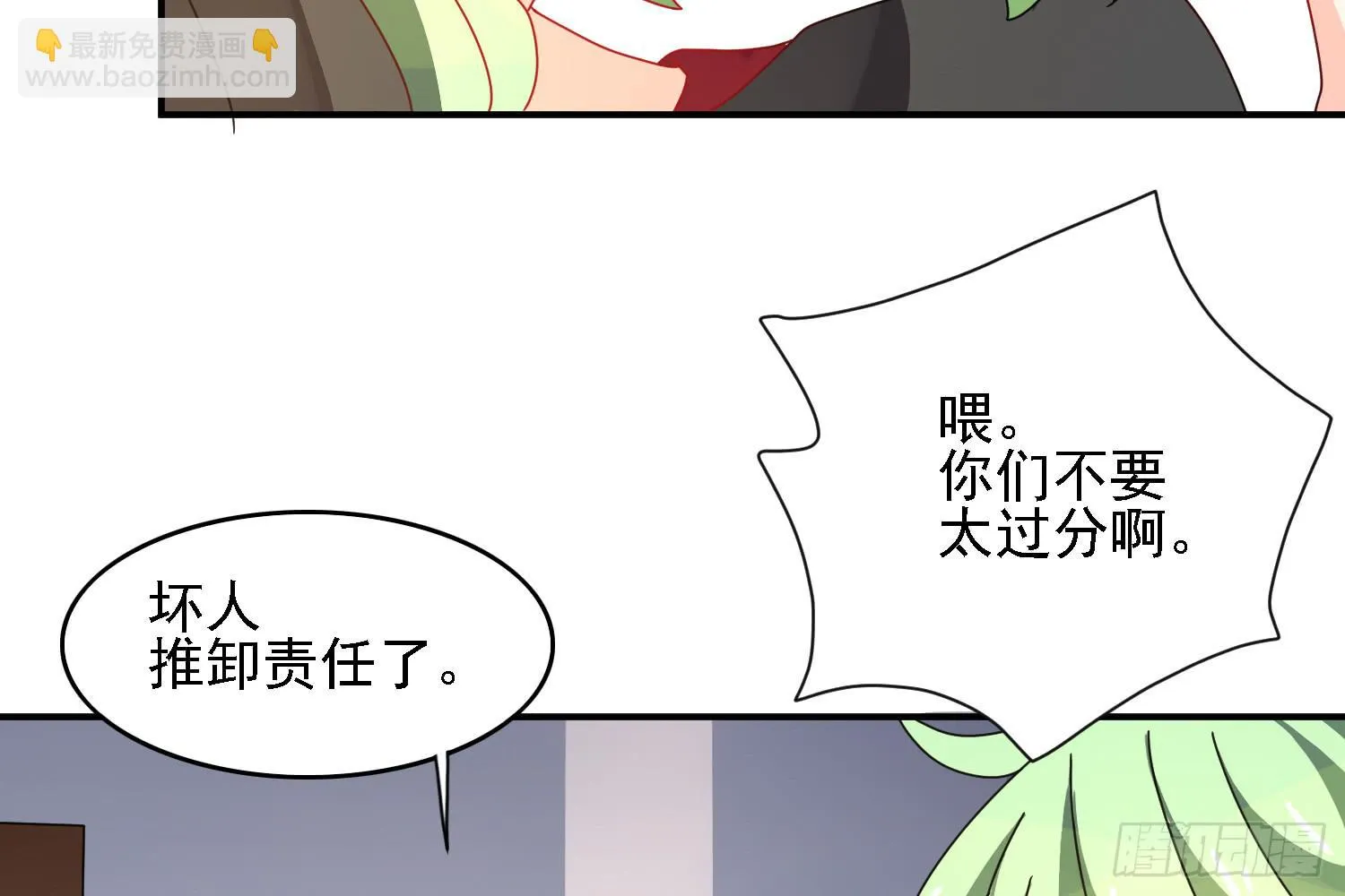 疑惑的心 第20页