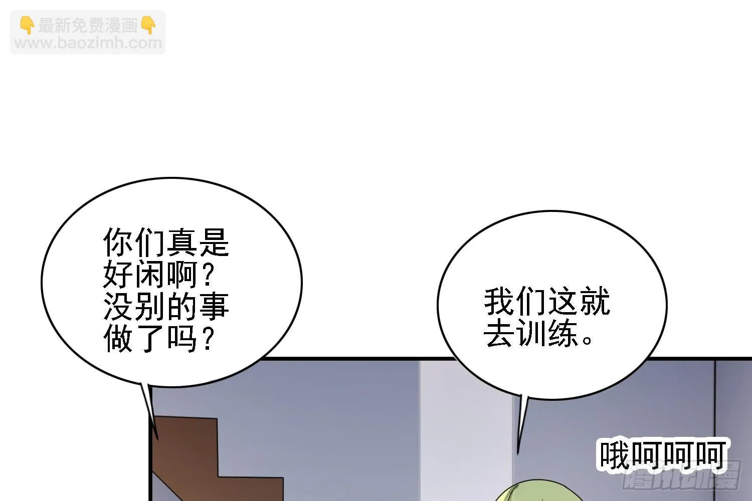 疑惑的心 第22页