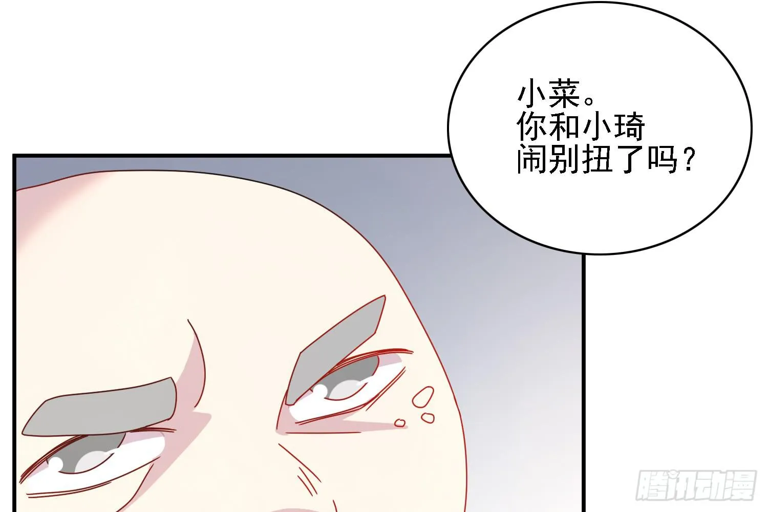 疑惑的心 第24页