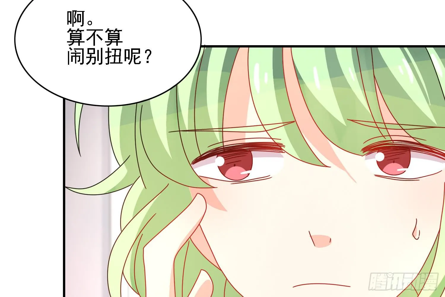 疑惑的心 第26页