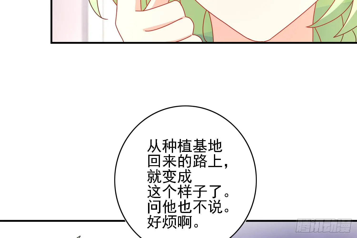 疑惑的心 第27页