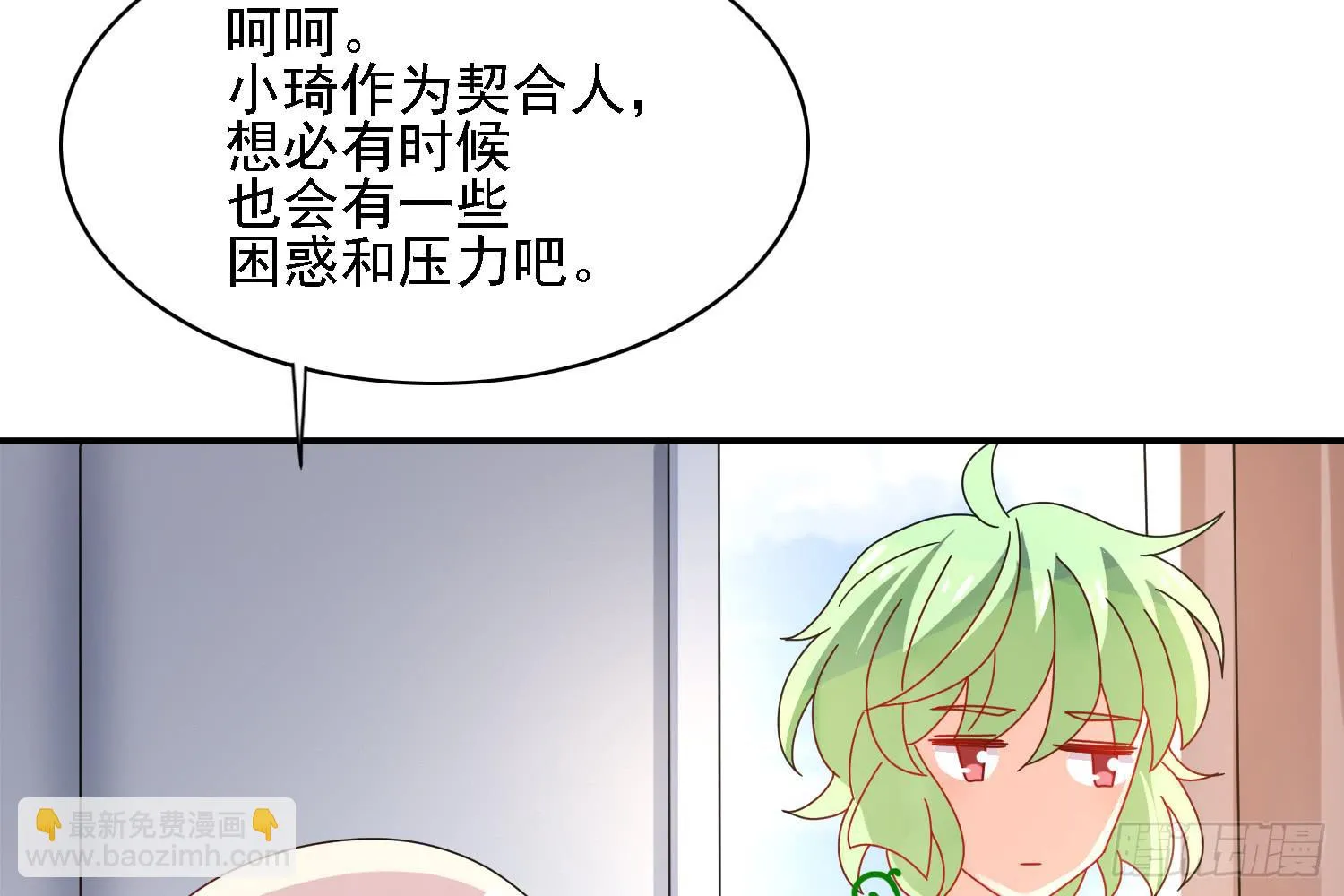 疑惑的心 第30页