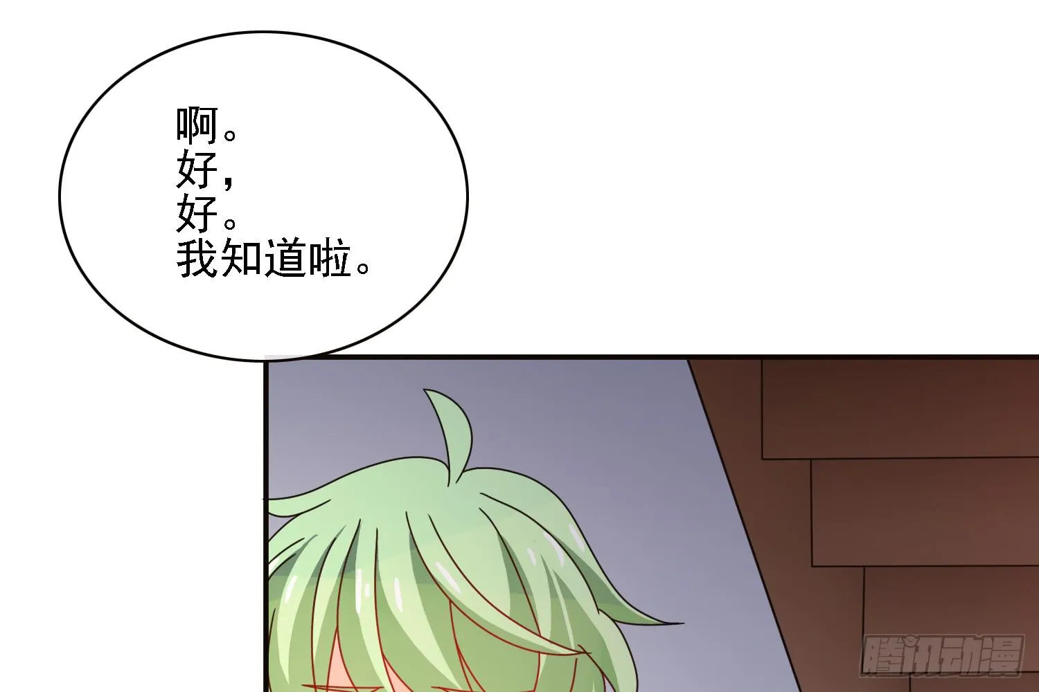 疑惑的心 第35页