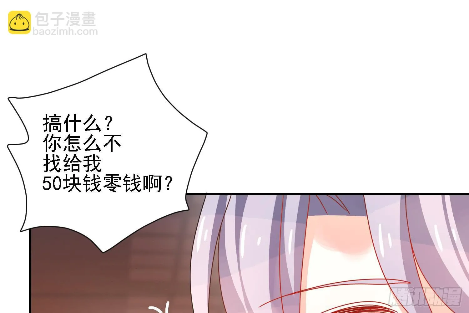 疑惑的心 第52页