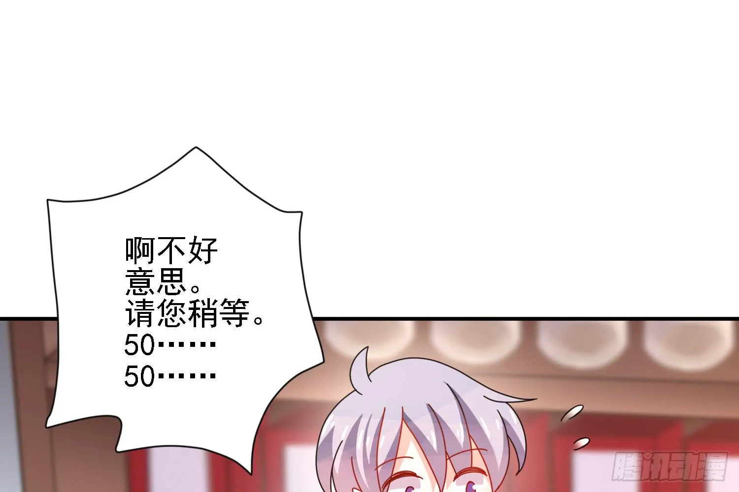 疑惑的心 第54页