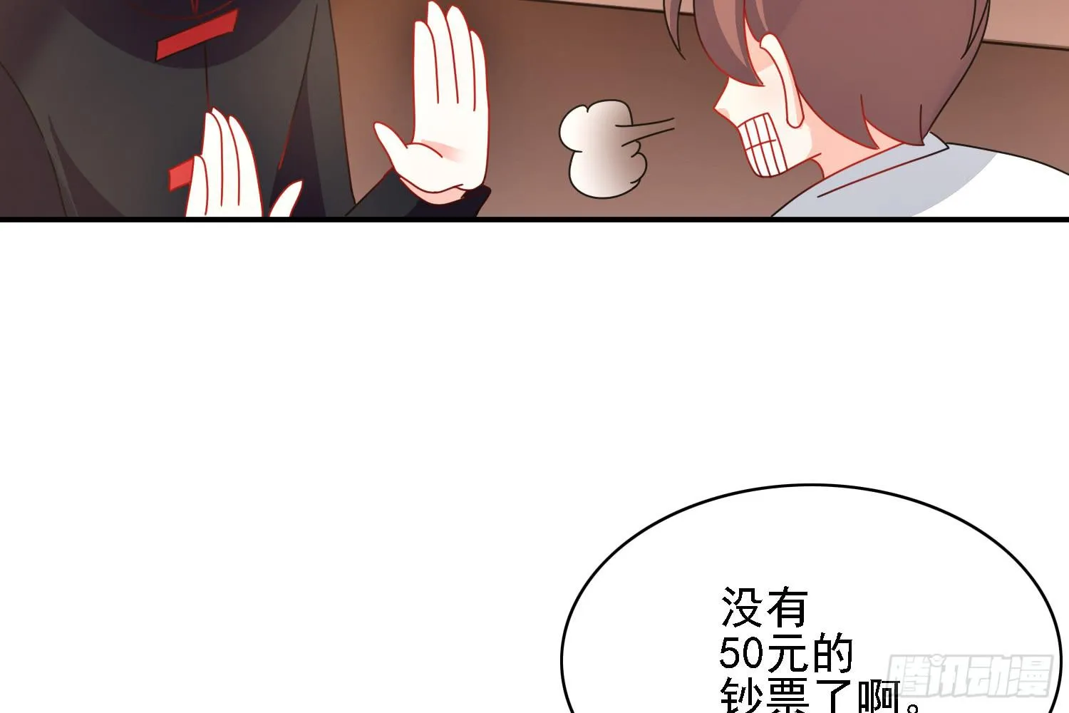 疑惑的心 第56页