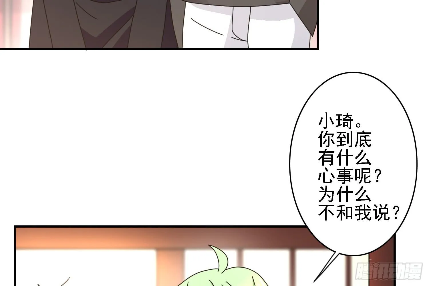疑惑的心 第68页