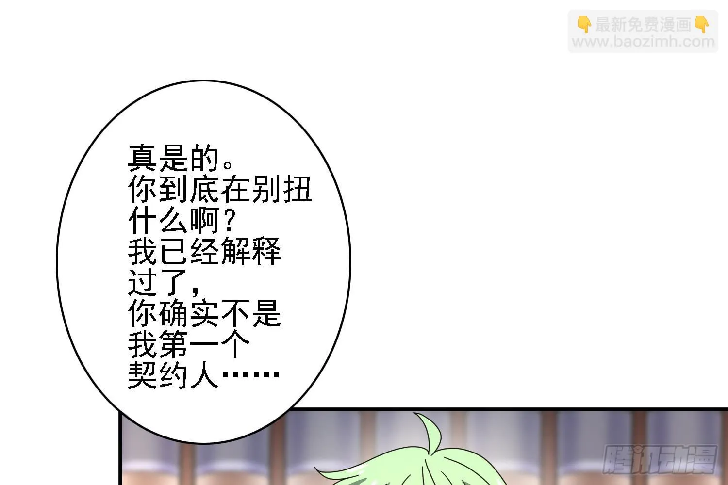疑惑的心 第72页