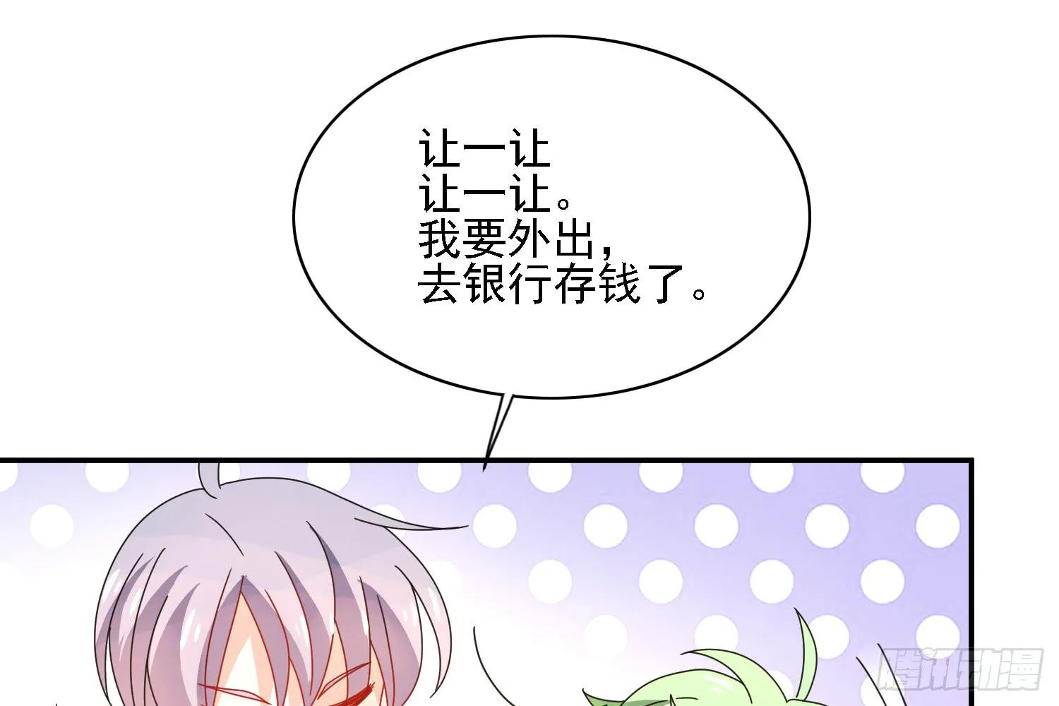 疑惑的心 第74页