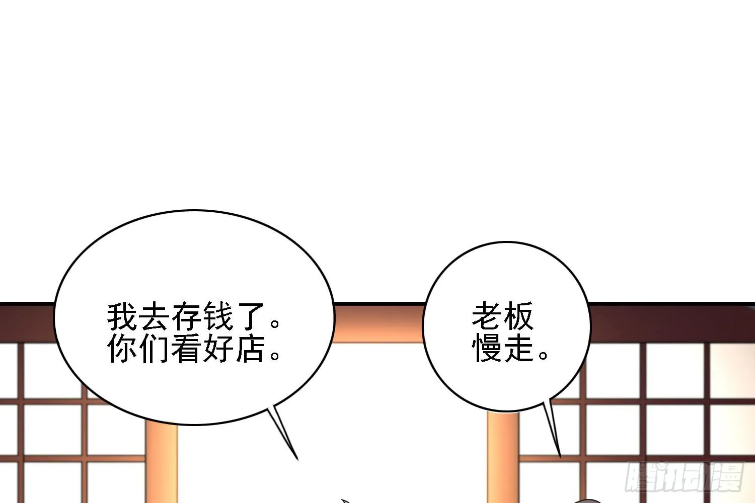 疑惑的心 第78页