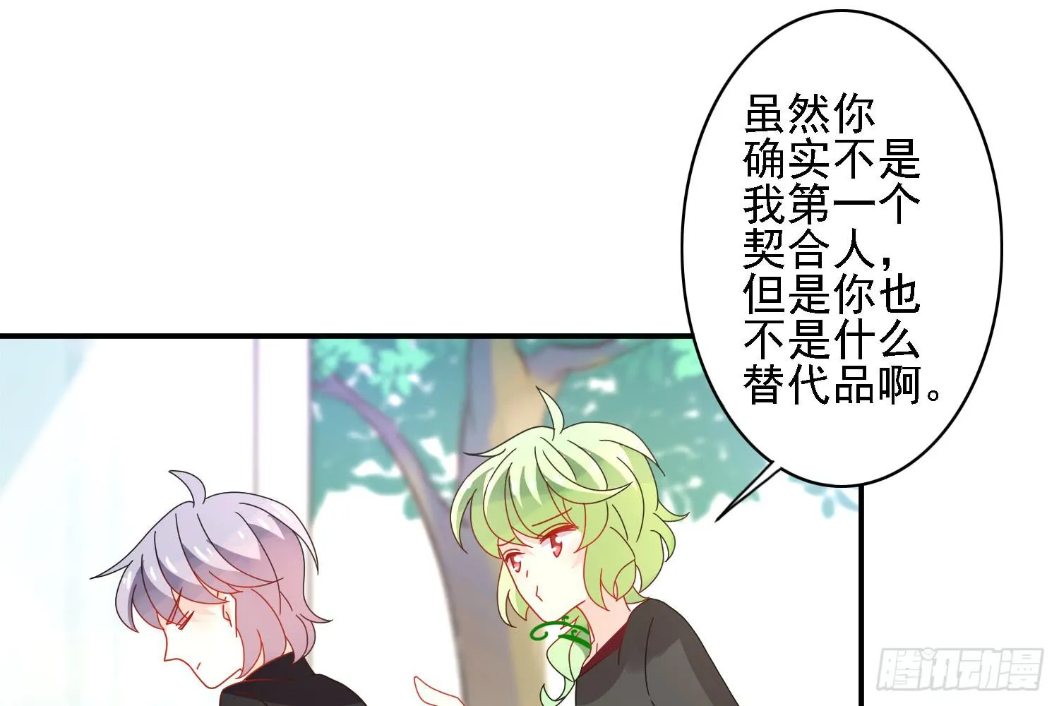 疑惑的心 第82页