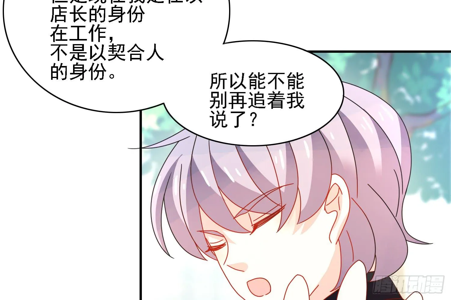 疑惑的心 第84页