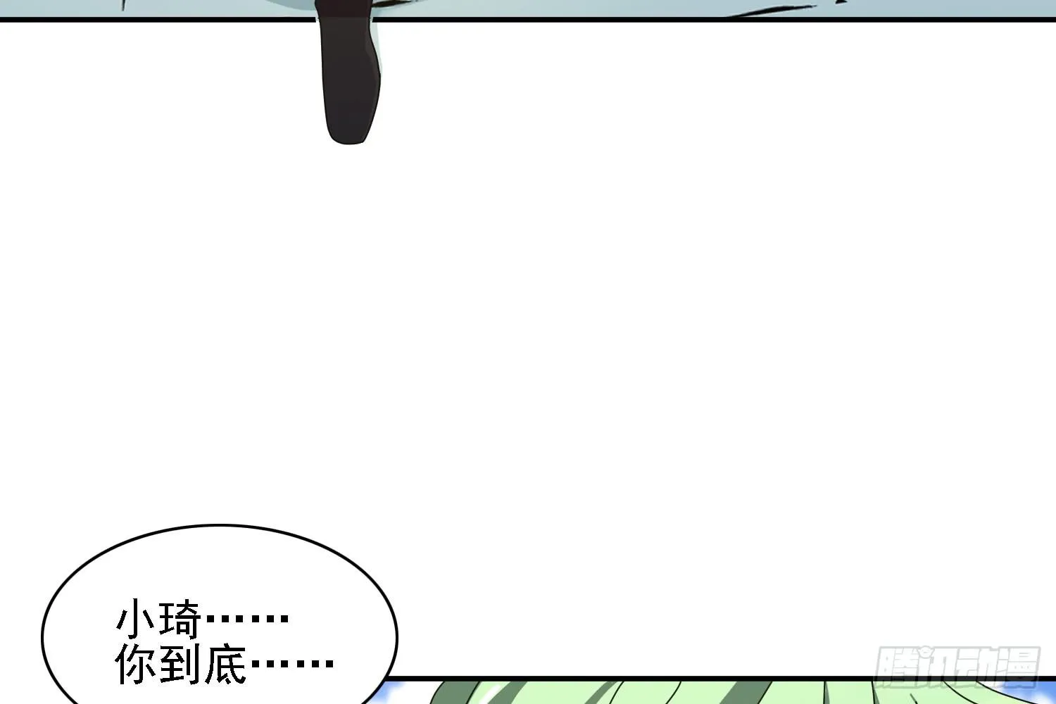 疑惑的心 第88页