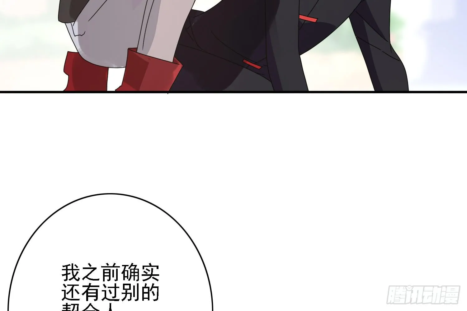 疑惑的心 第114页