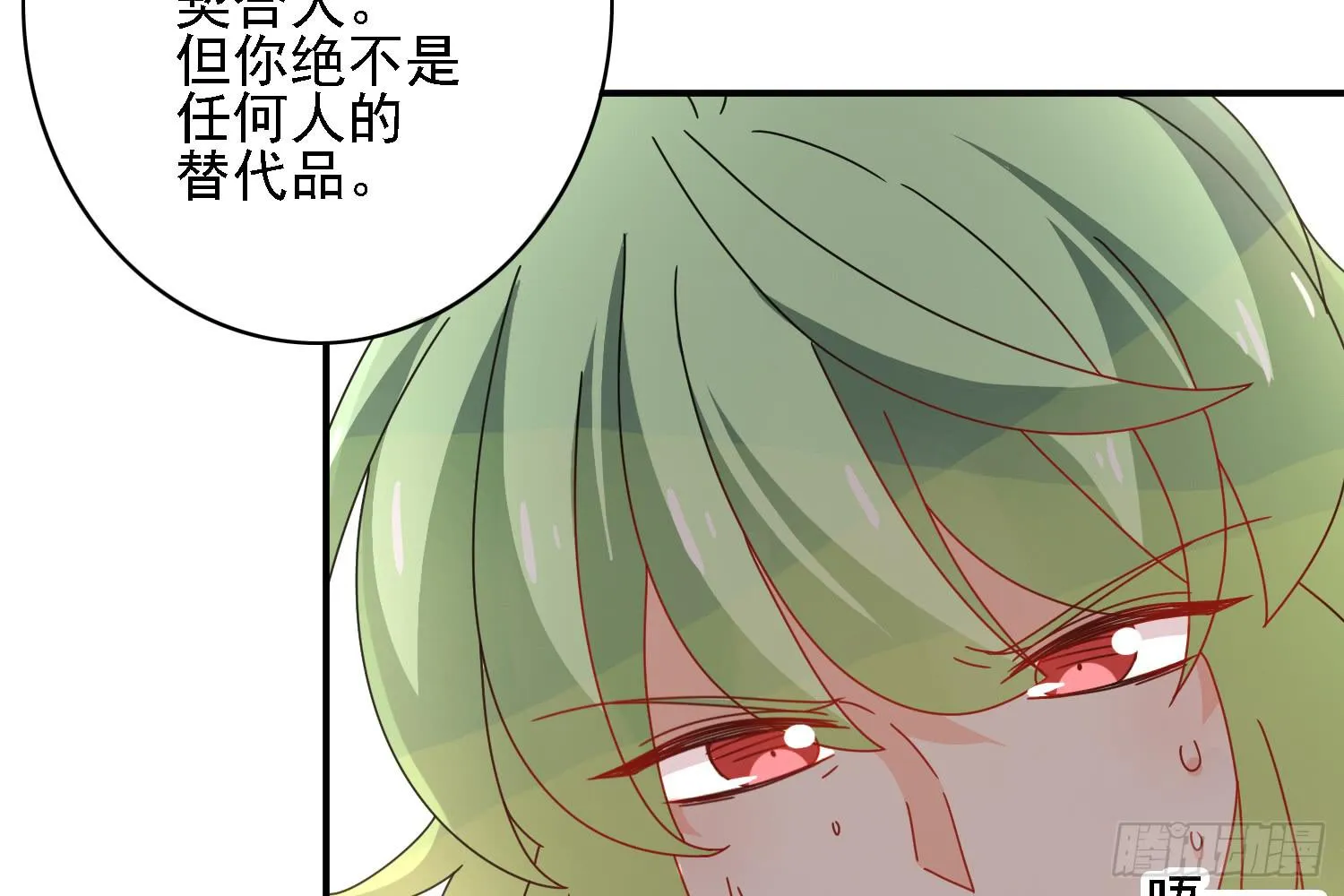 疑惑的心 第115页