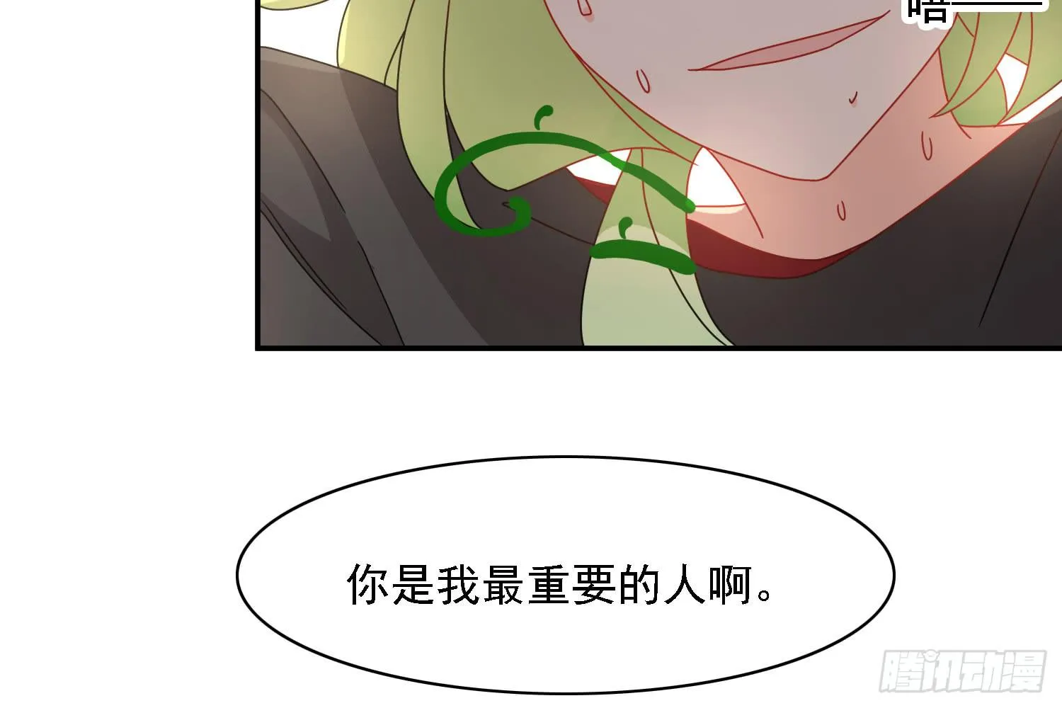 疑惑的心 第116页