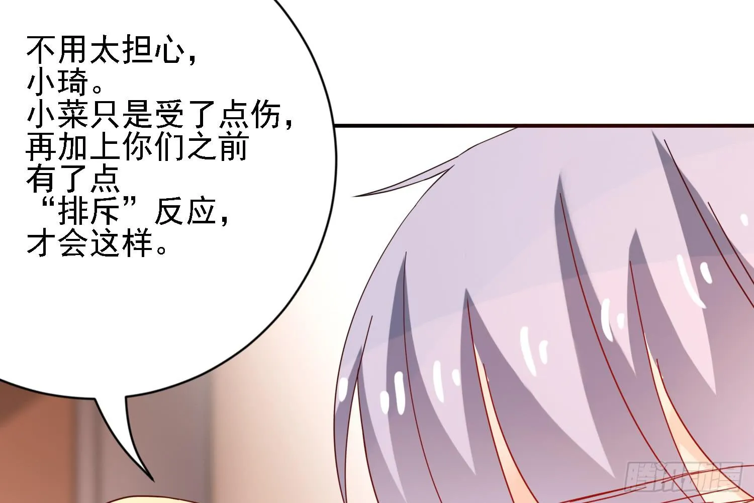信任 第40页