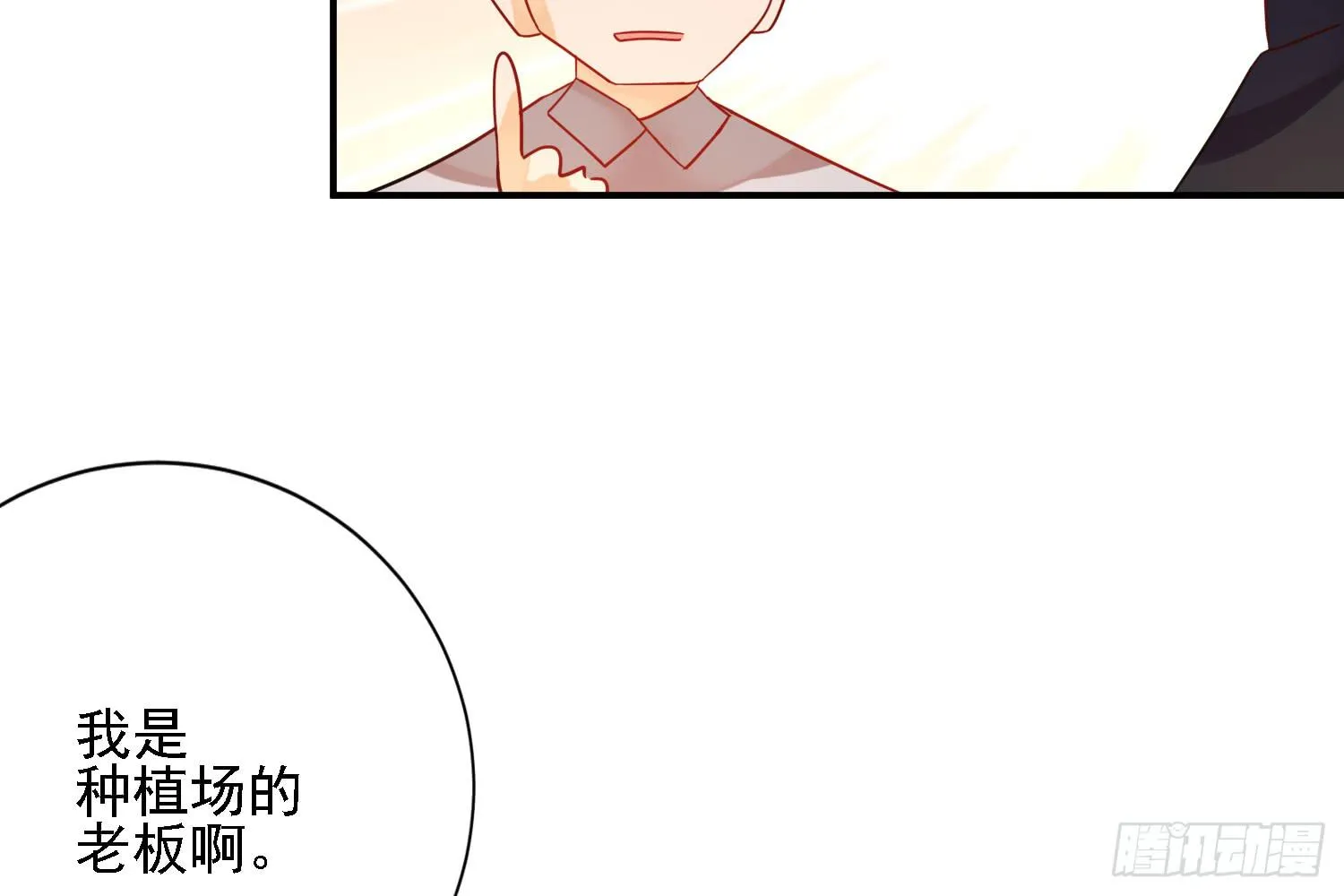 信任 第69页