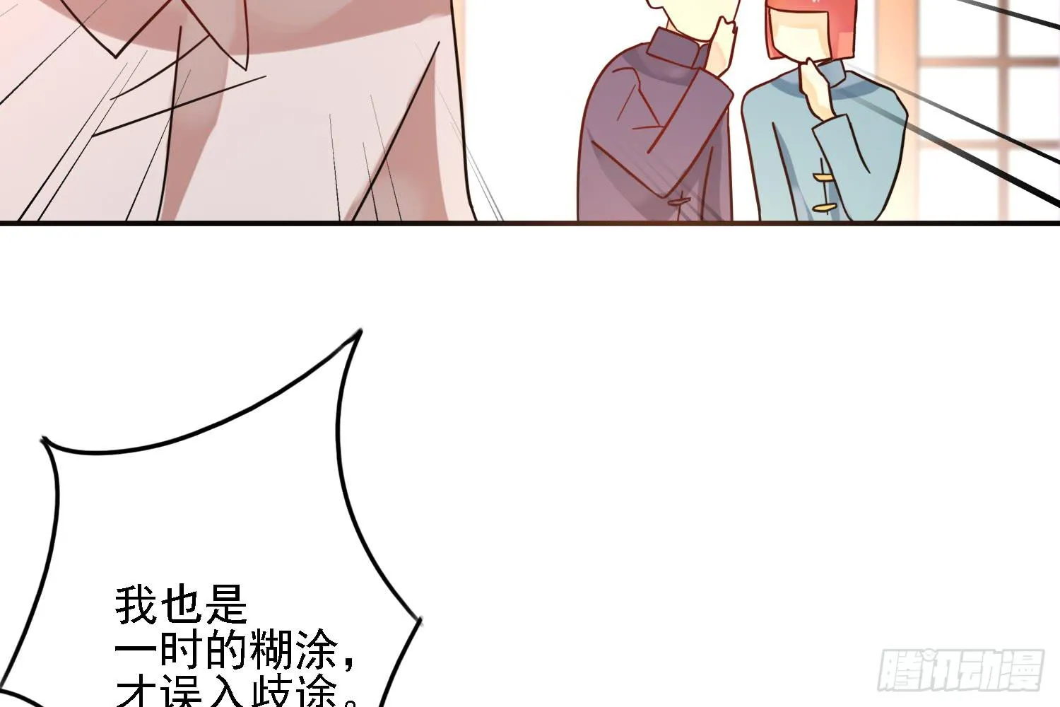 信任 第76页