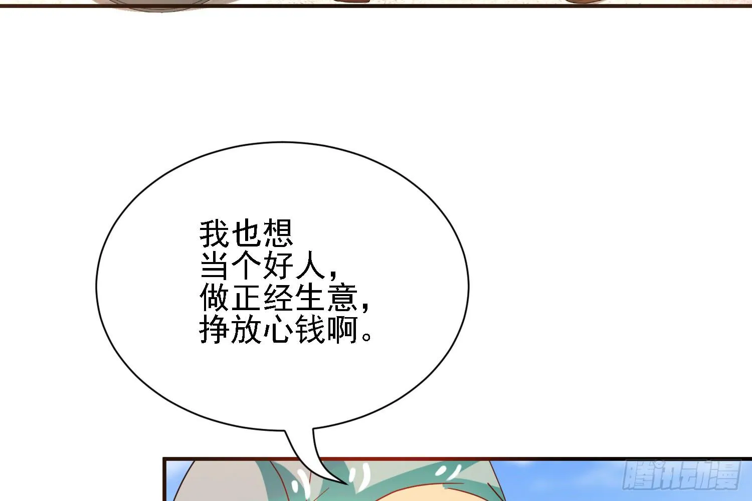 信任 第88页