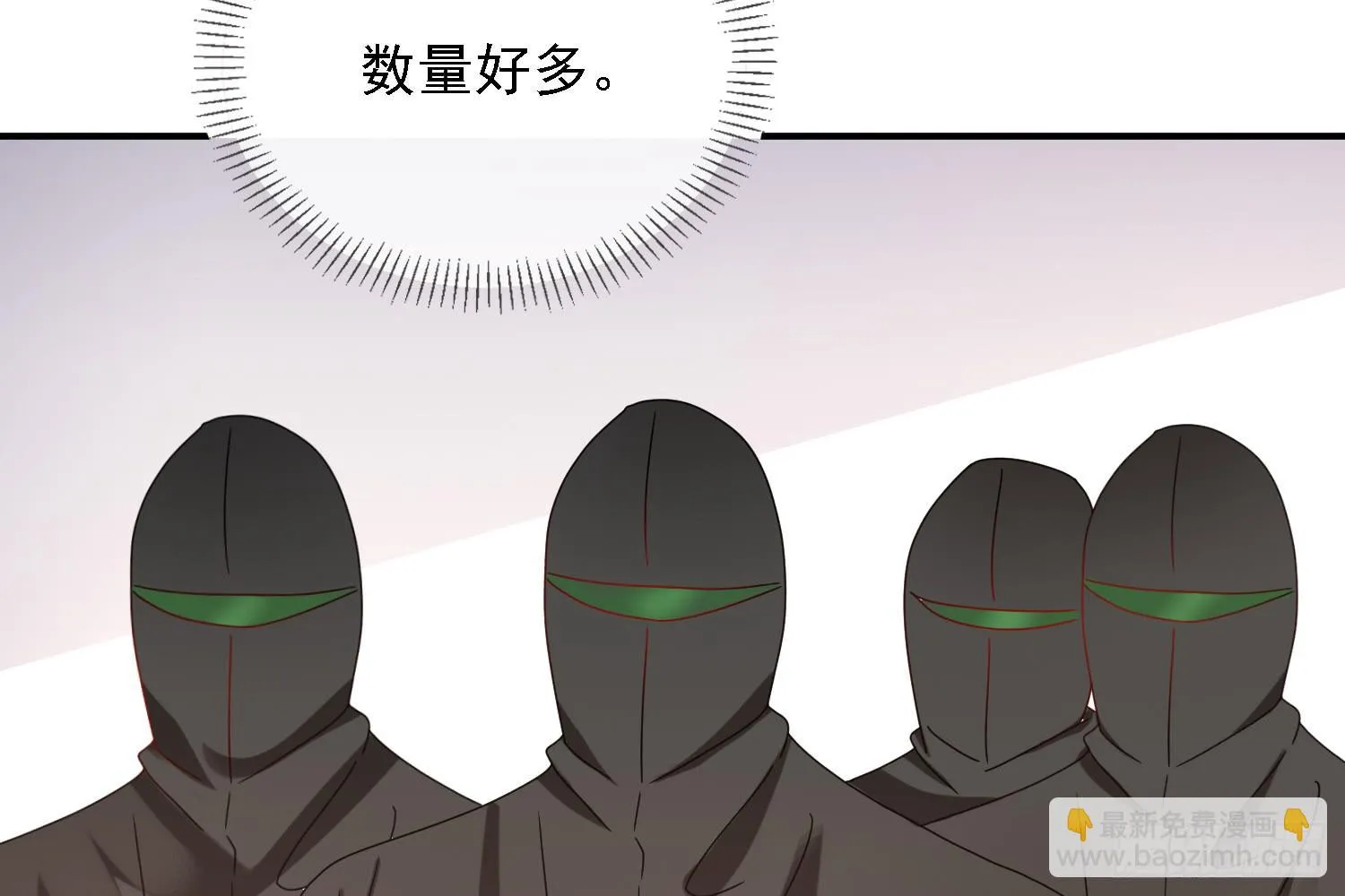 圈套！ 第4页